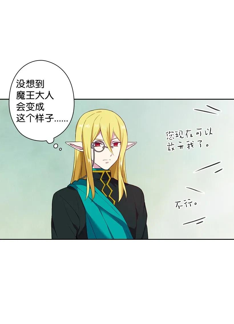 《王的贡女》51 罗莎琳 第17页