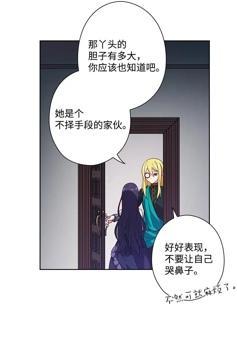 《王的贡女》51 罗莎琳 第44页