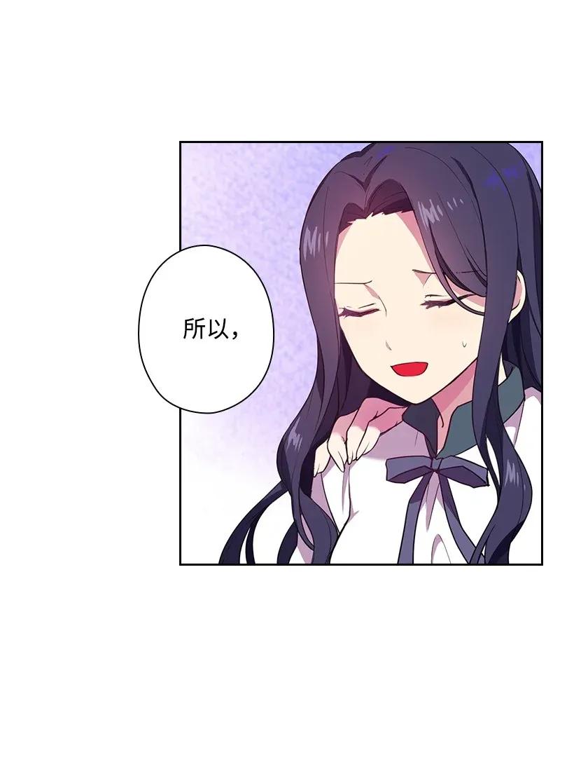 《王的贡女》51 罗莎琳 第15页