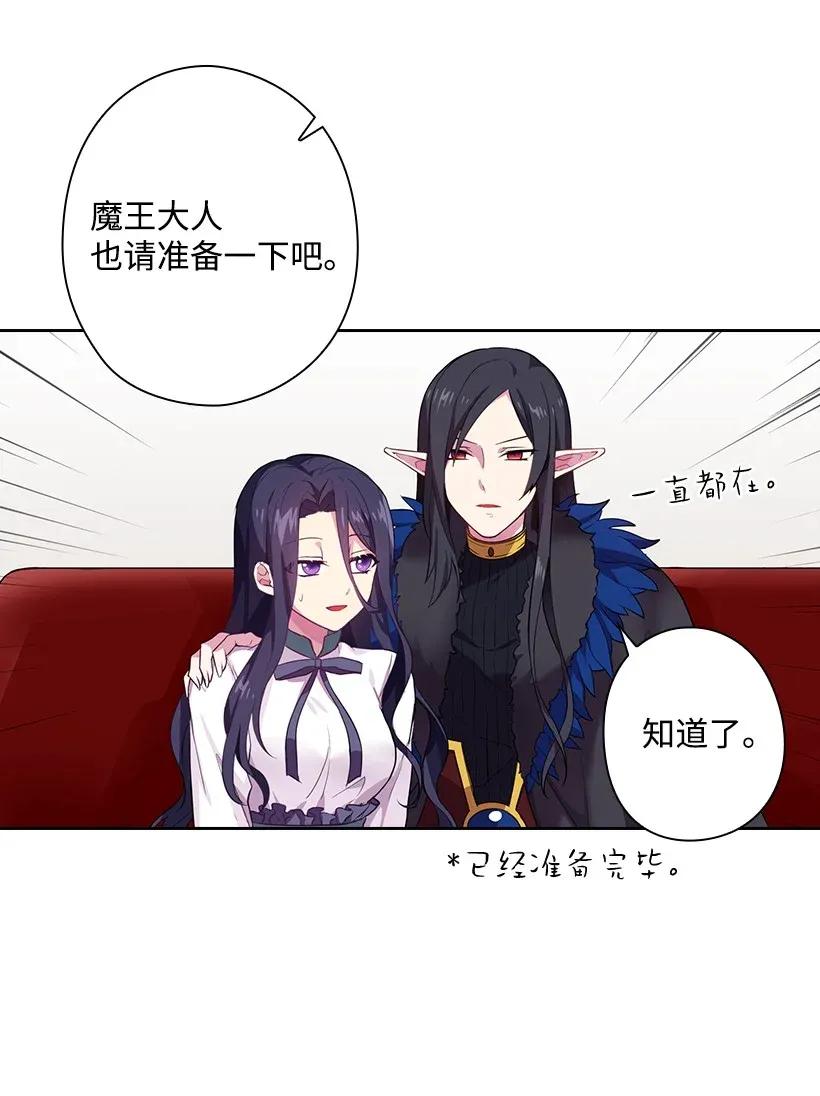 《王的贡女》51 罗莎琳 第16页