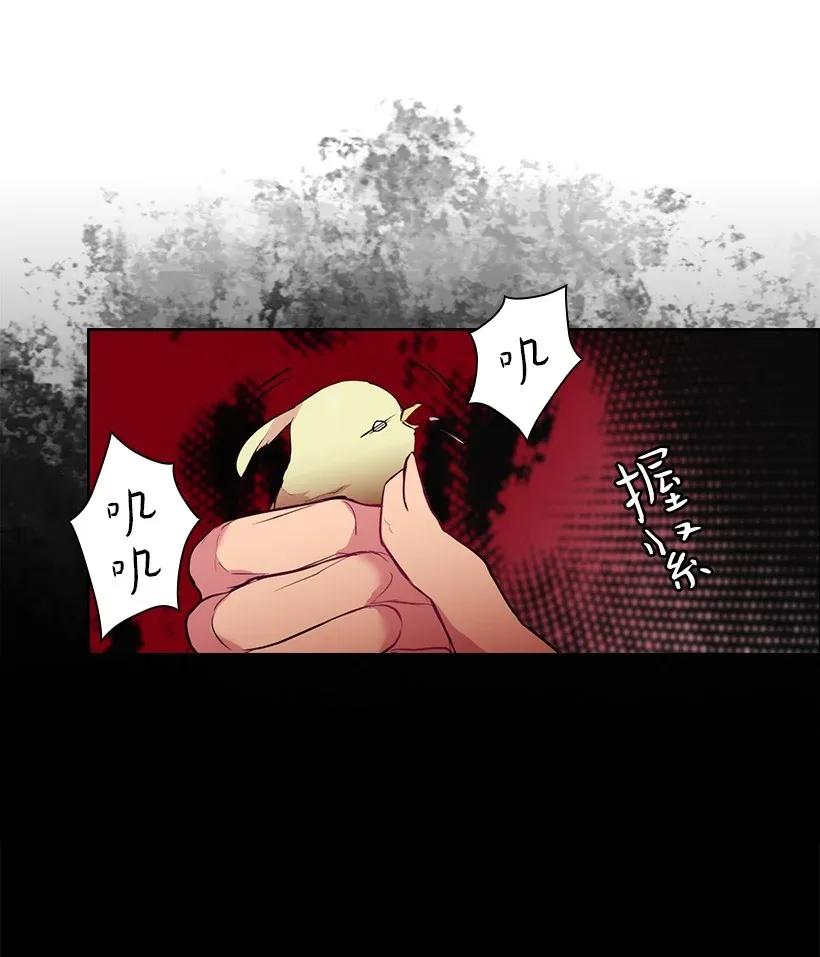 《王的贡女》51 罗莎琳 第60页