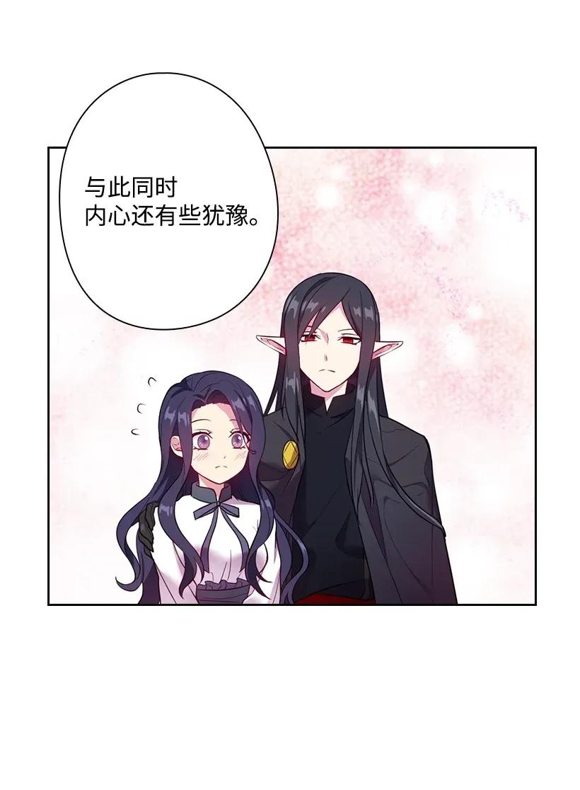 《王的贡女》51 罗莎琳 第51页