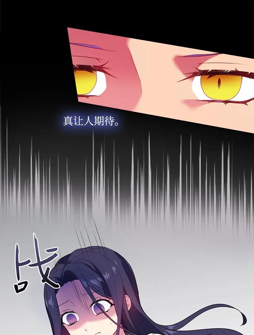 《王的贡女》51 罗莎琳 第65页