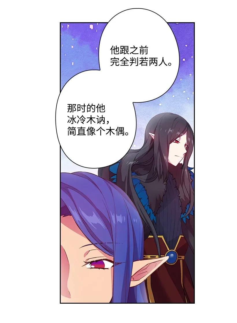 《王的贡女》51 罗莎琳 第47页
