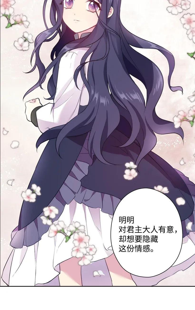 《王的贡女》51 罗莎琳 第50页