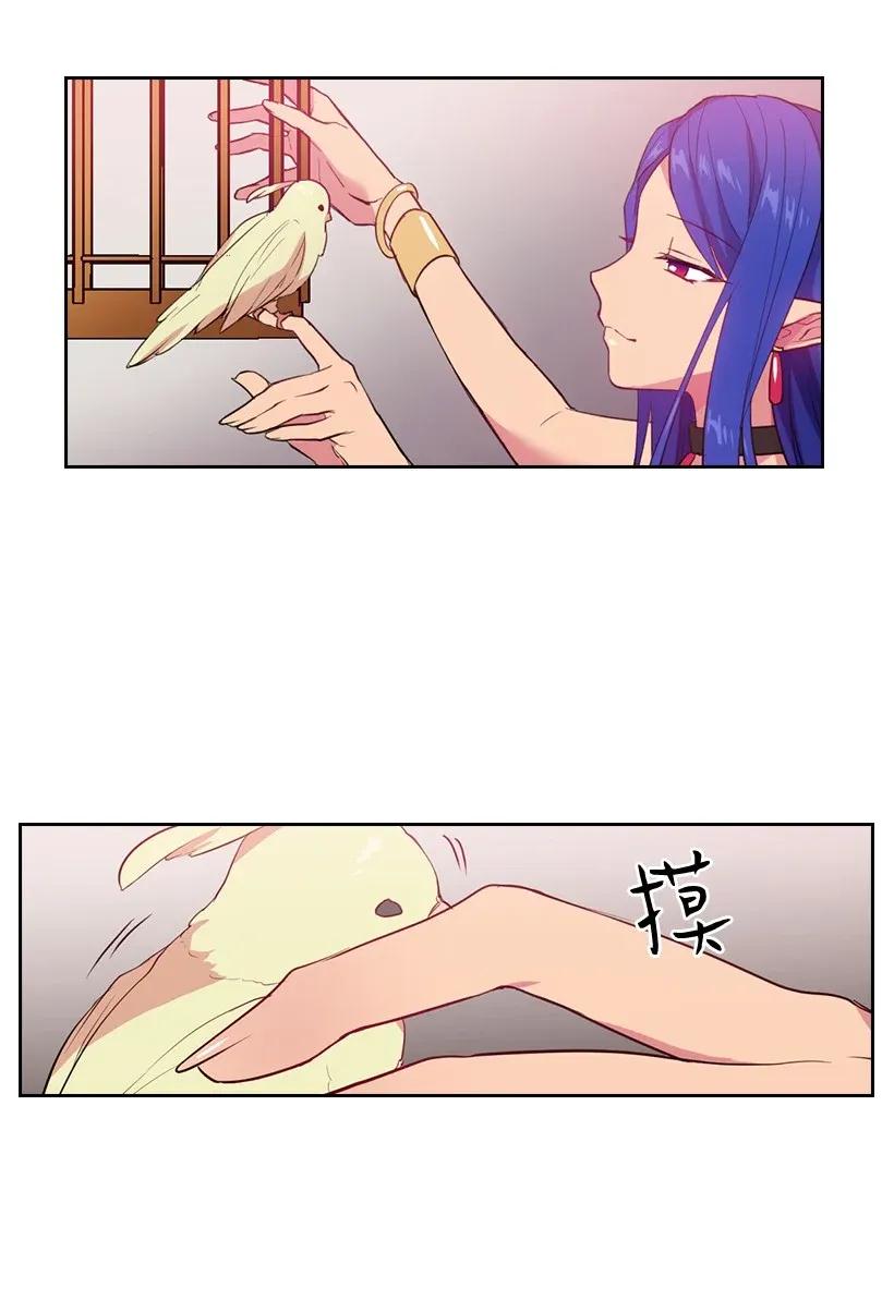 《王的贡女》51 罗莎琳 第58页