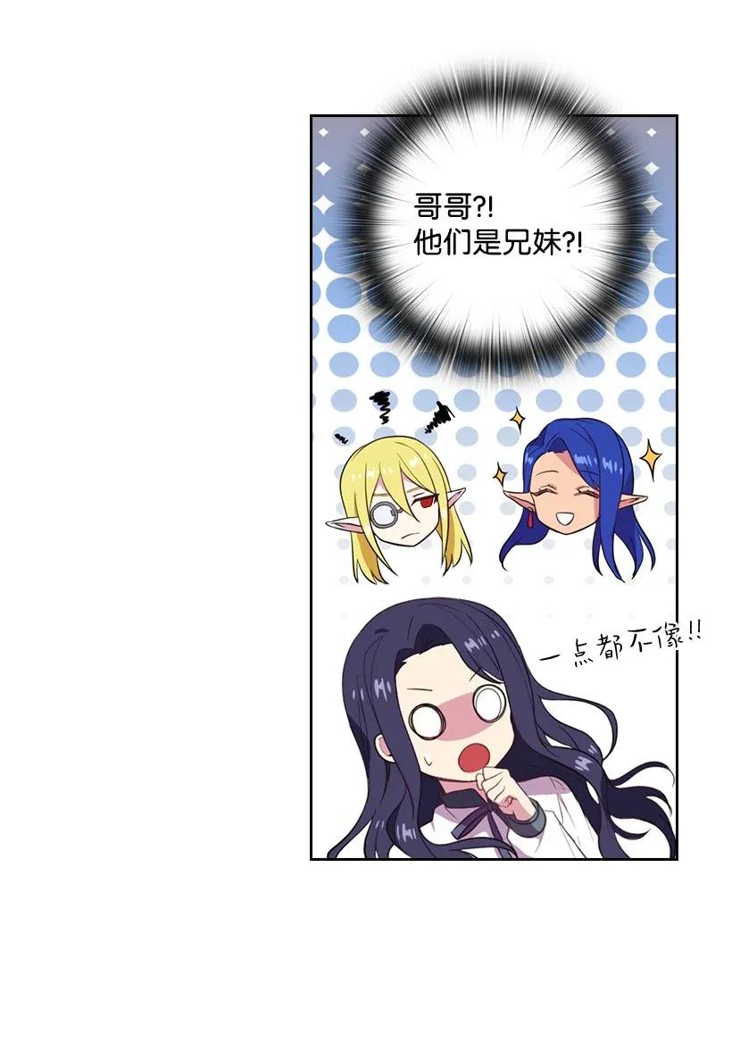 《王的贡女》51 罗莎琳 第23页