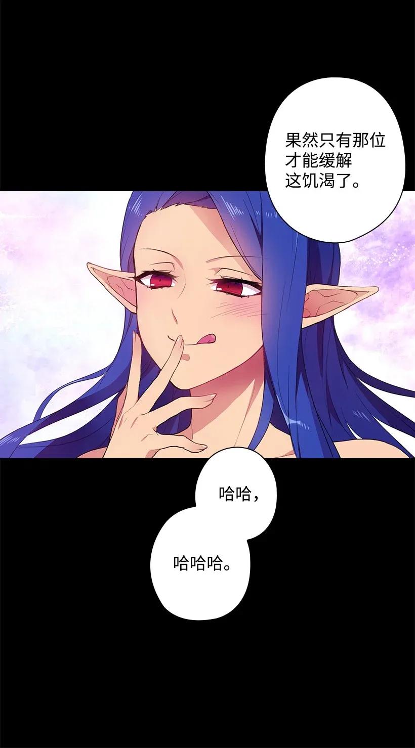 《王的贡女》51 罗莎琳 第7页
