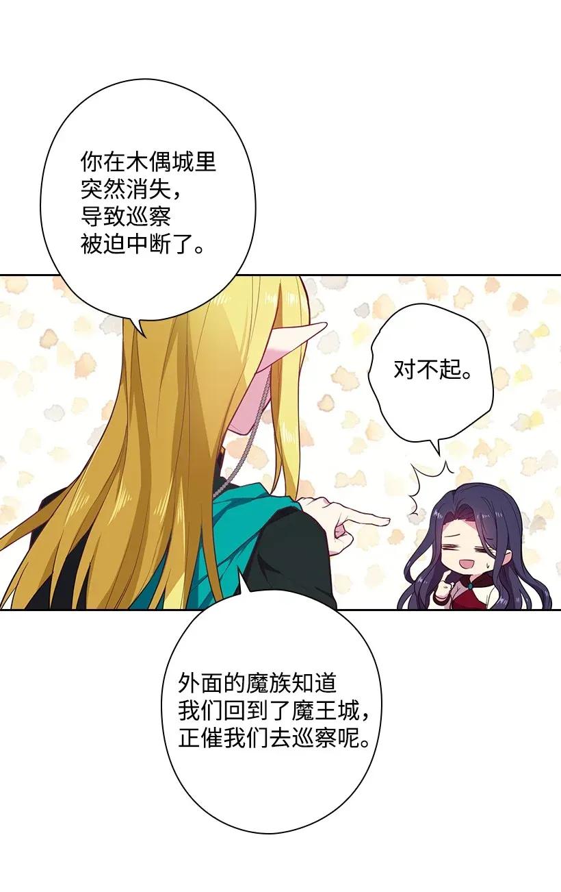 《王的贡女》51 罗莎琳 第13页