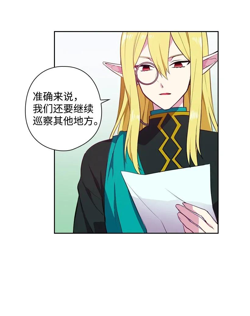 《王的贡女》51 罗莎琳 第12页