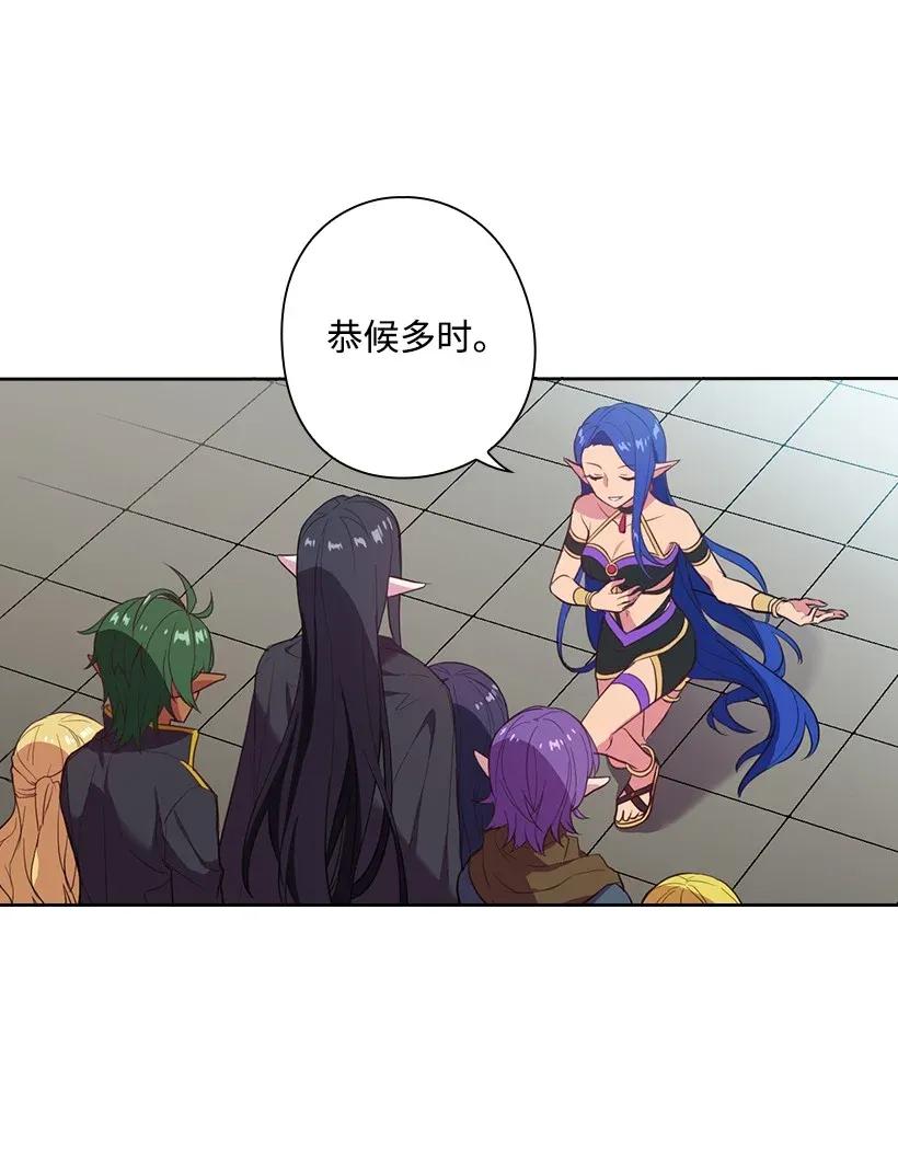 《王的贡女》51 罗莎琳 第21页