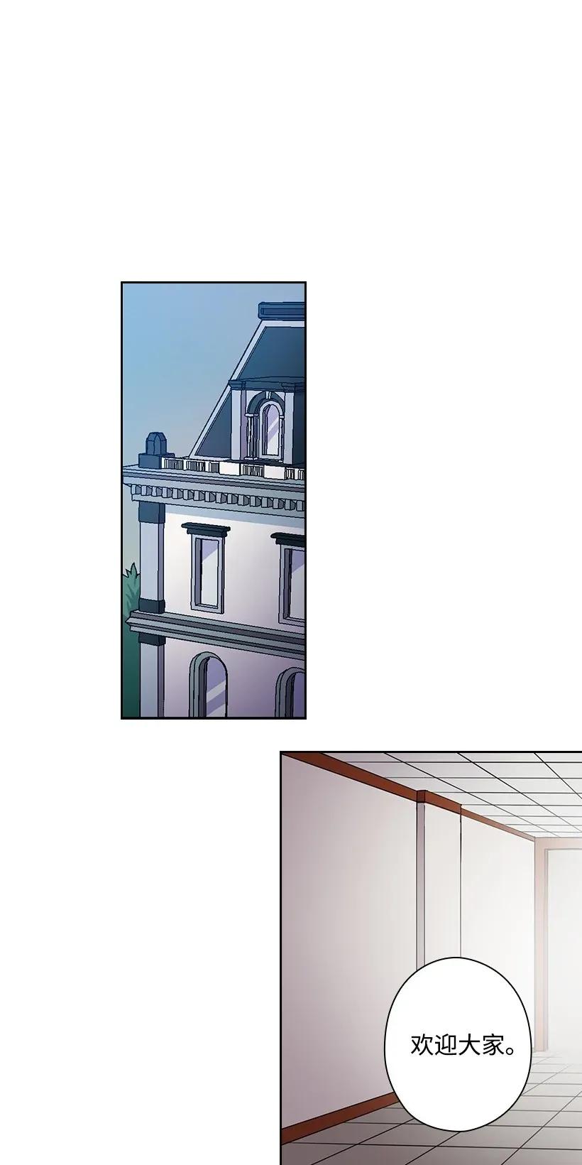《王的贡女》51 罗莎琳 第19页