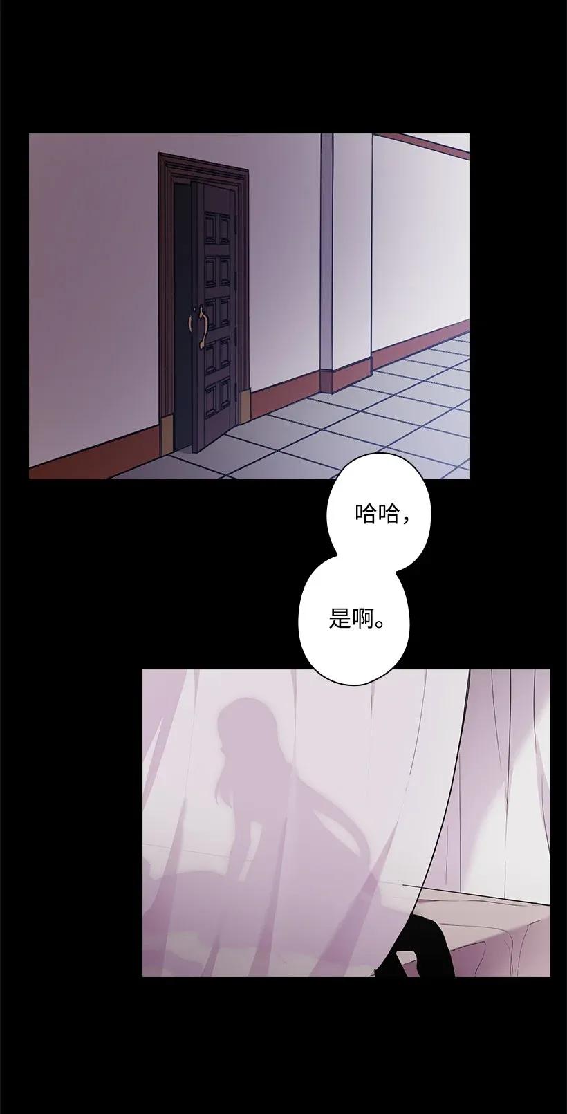 《王的贡女》51 罗莎琳 第2页