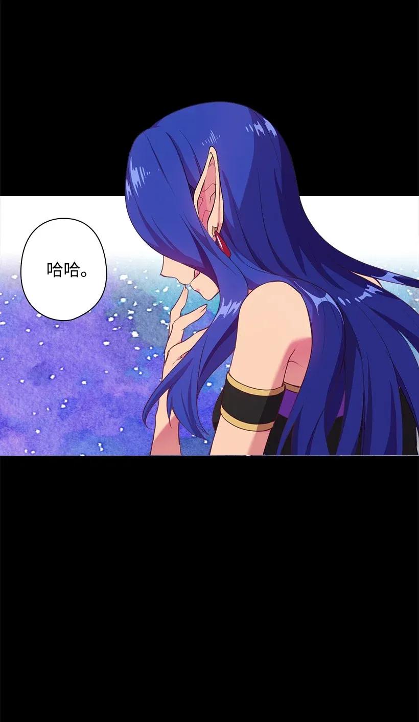 《王的贡女》51 罗莎琳 第3页