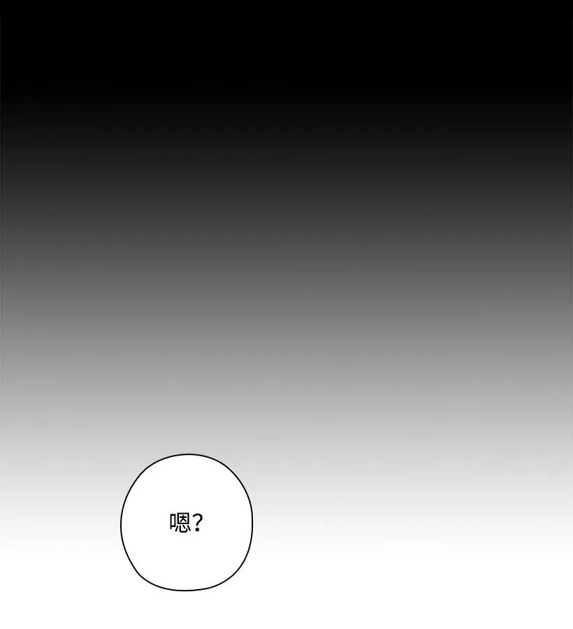 《王的贡女》51 罗莎琳 第10页