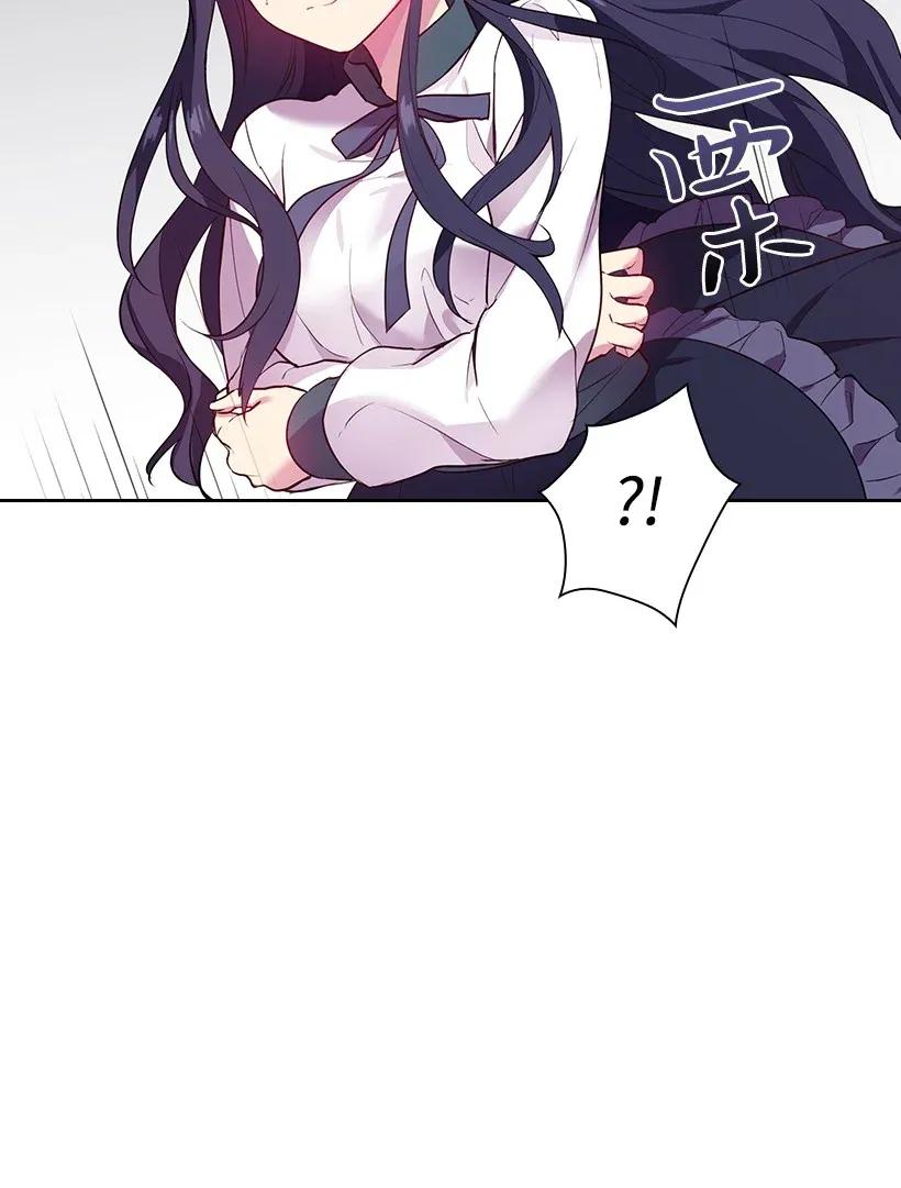 《王的贡女》51 罗莎琳 第66页