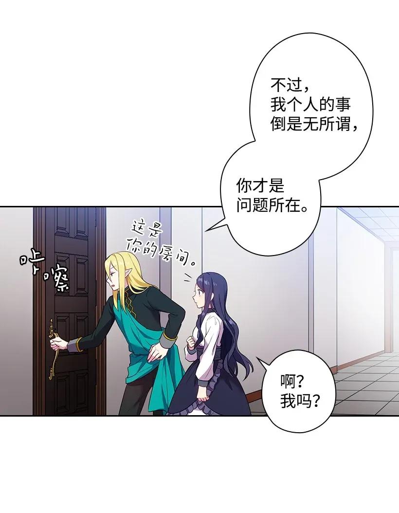 《王的贡女》51 罗莎琳 第41页