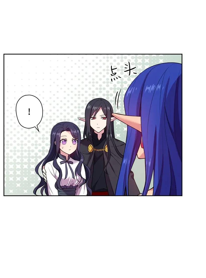《王的贡女》51 罗莎琳 第24页