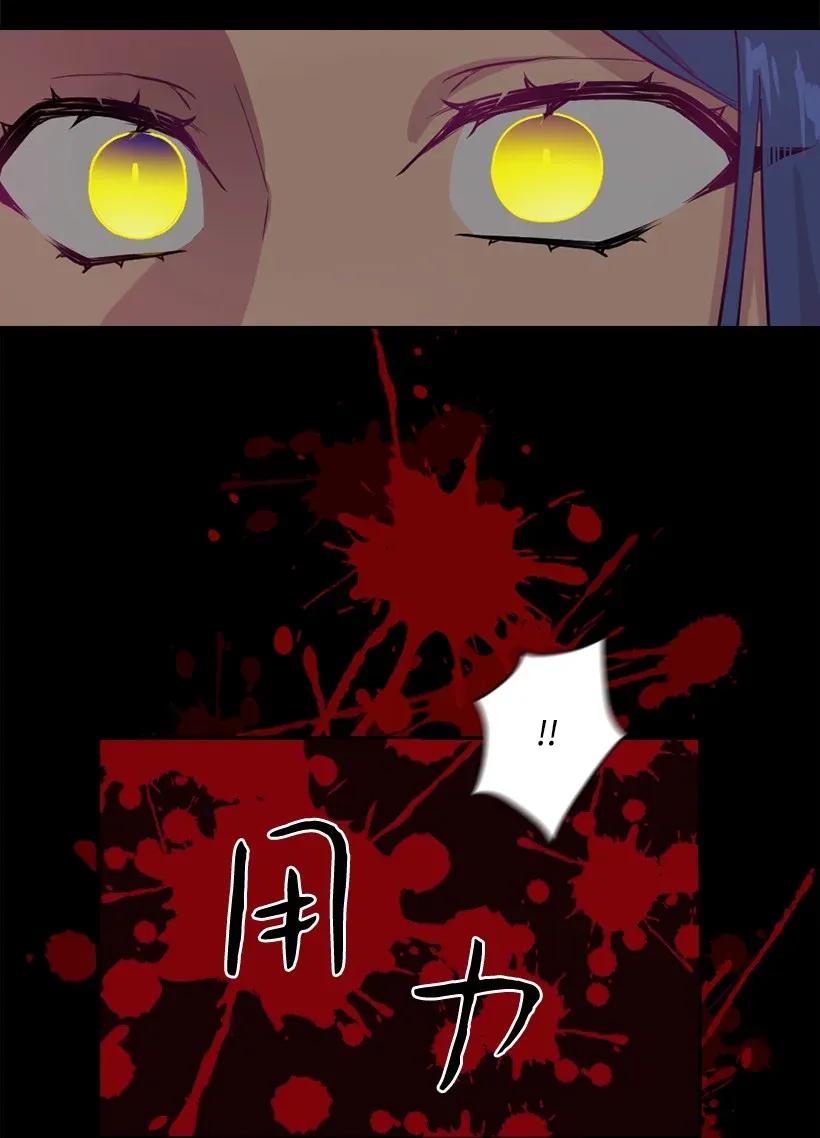 《王的贡女》51 罗莎琳 第61页