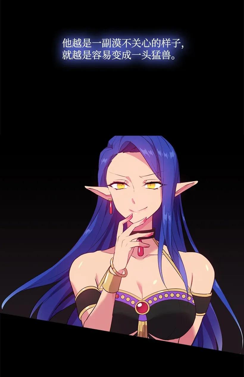 《王的贡女》51 罗莎琳 第64页