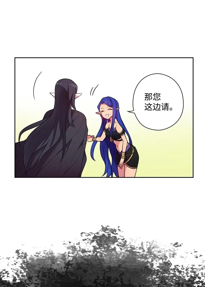 《王的贡女》51 罗莎琳 第30页