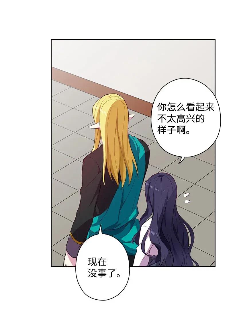 《王的贡女》51 罗莎琳 第35页