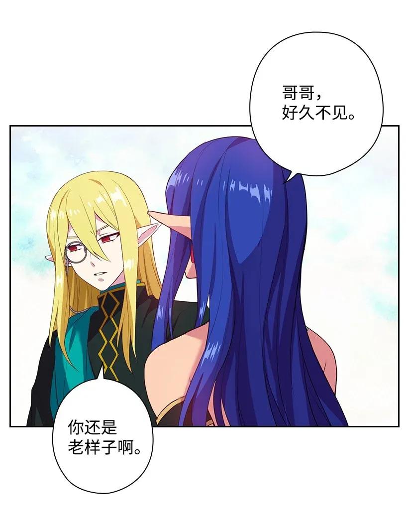 《王的贡女》51 罗莎琳 第22页