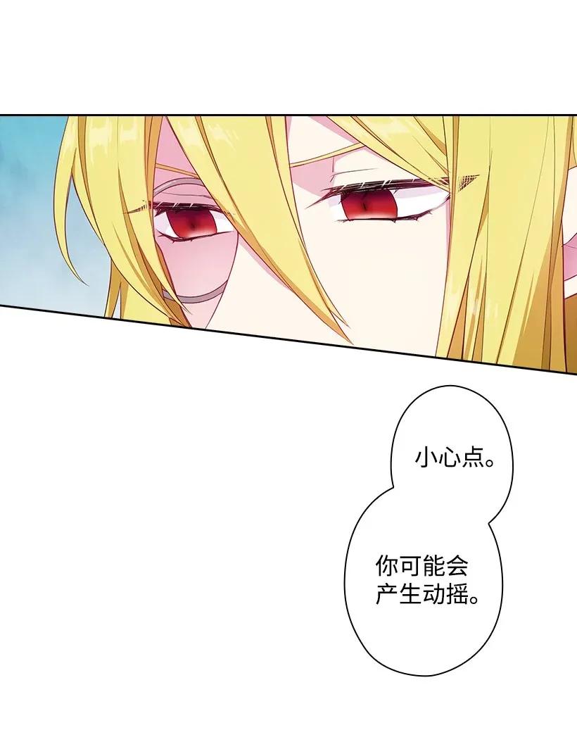 《王的贡女》51 罗莎琳 第42页