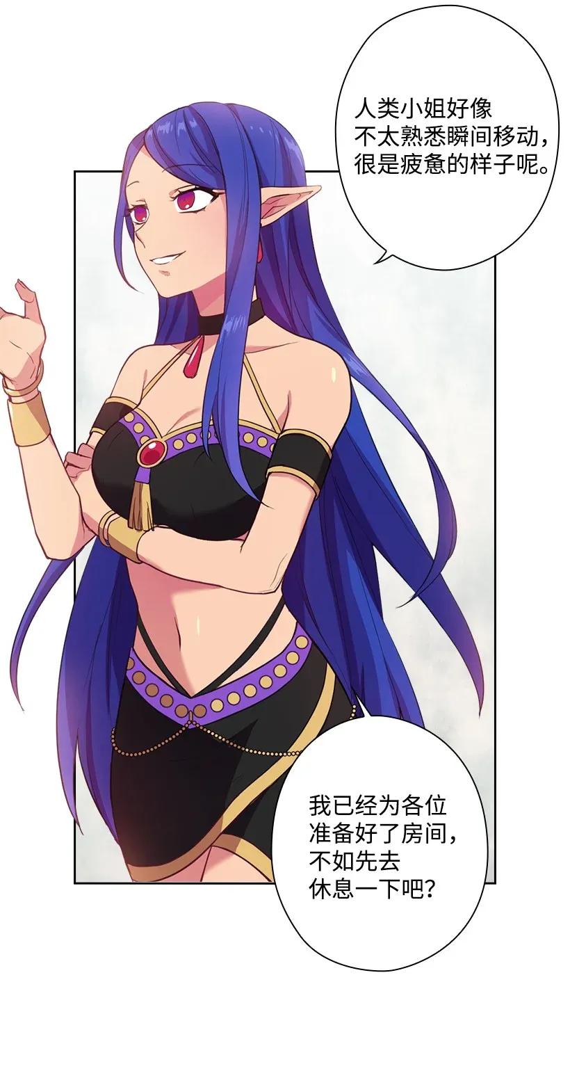 《王的贡女》51 罗莎琳 第26页