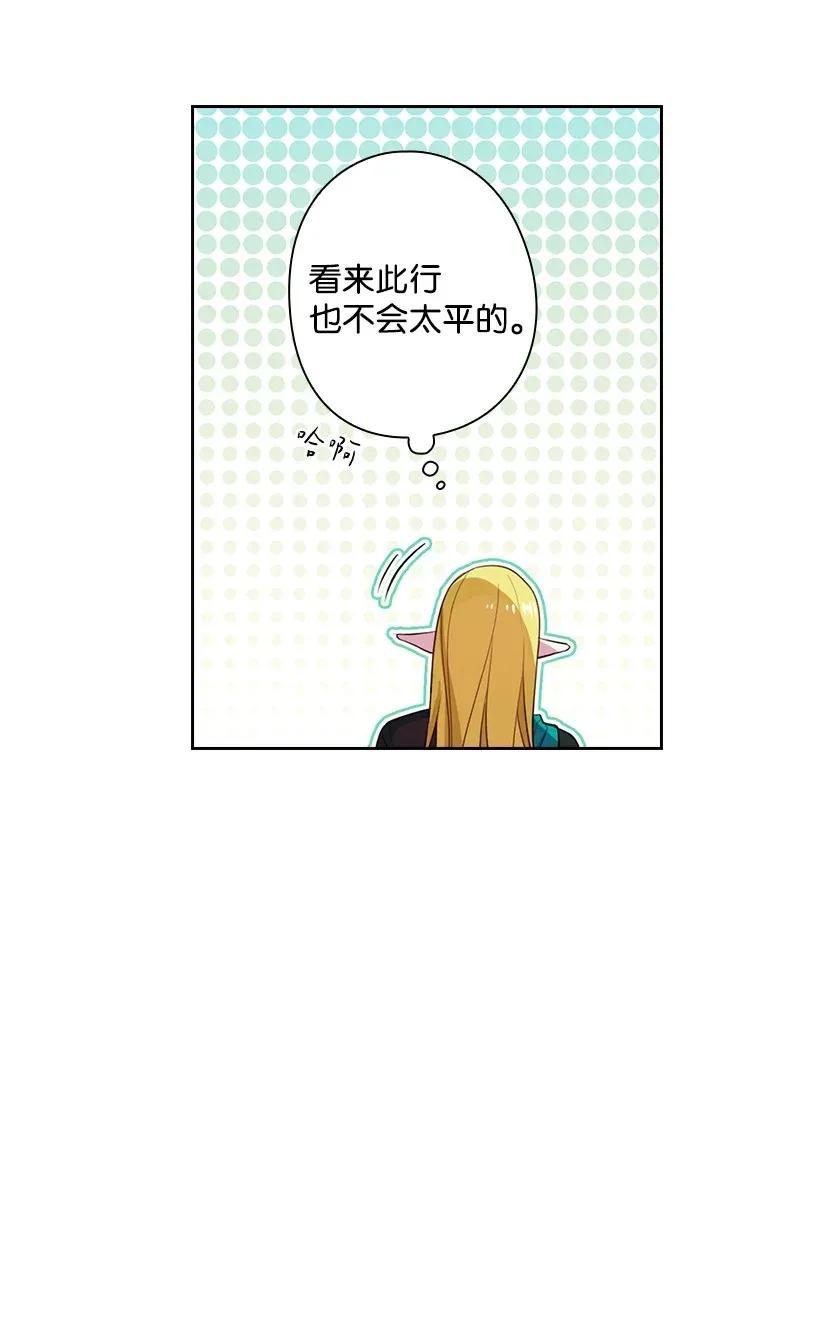 《王的贡女》51 罗莎琳 第18页