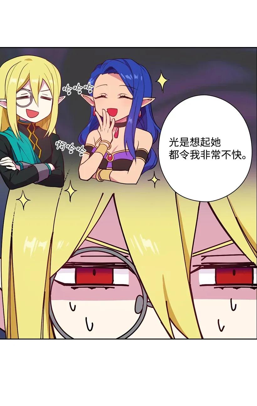 《王的贡女》51 罗莎琳 第38页