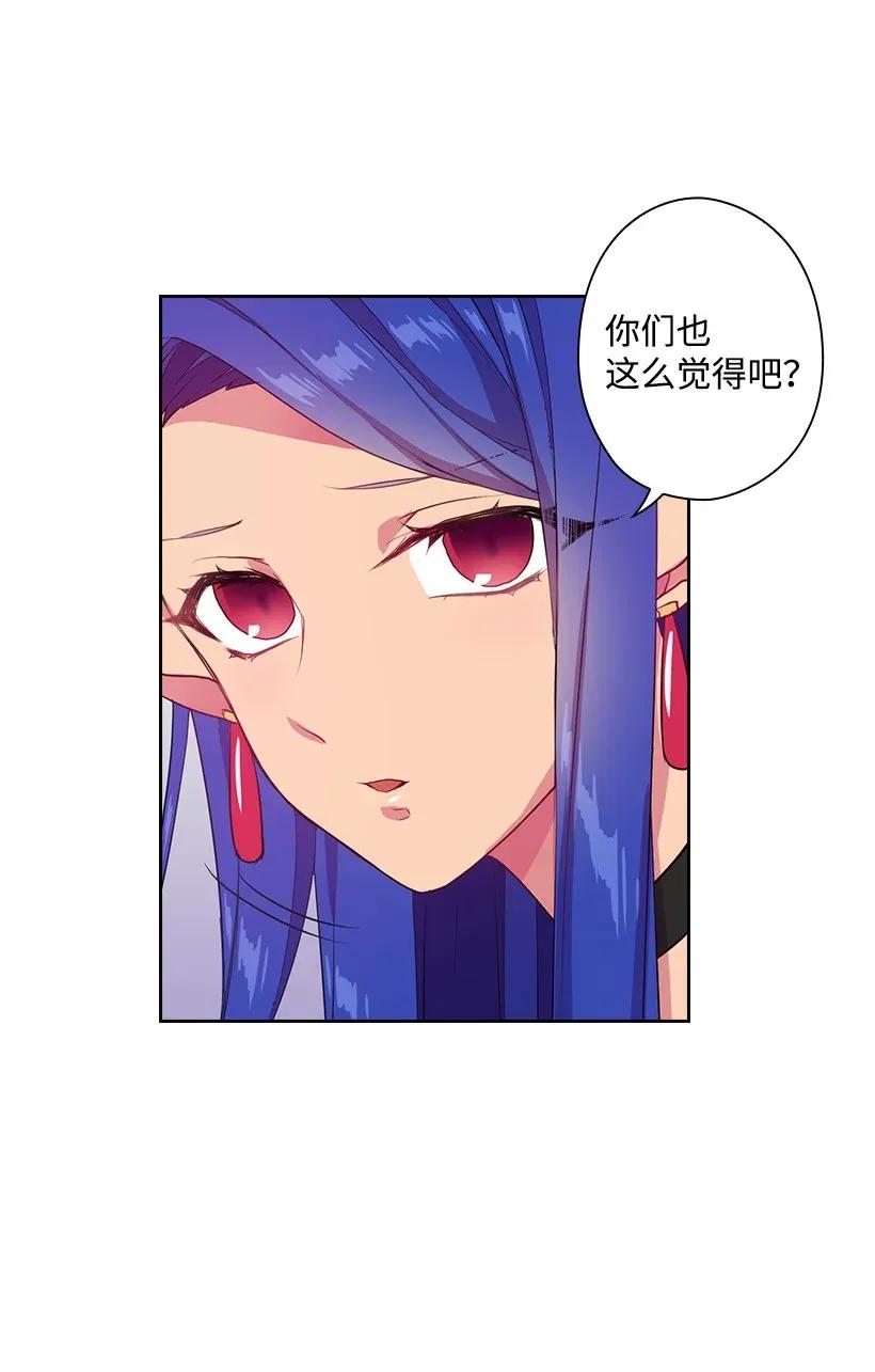 《王的贡女》51 罗莎琳 第56页
