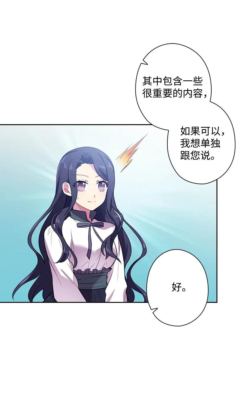 《王的贡女》51 罗莎琳 第29页