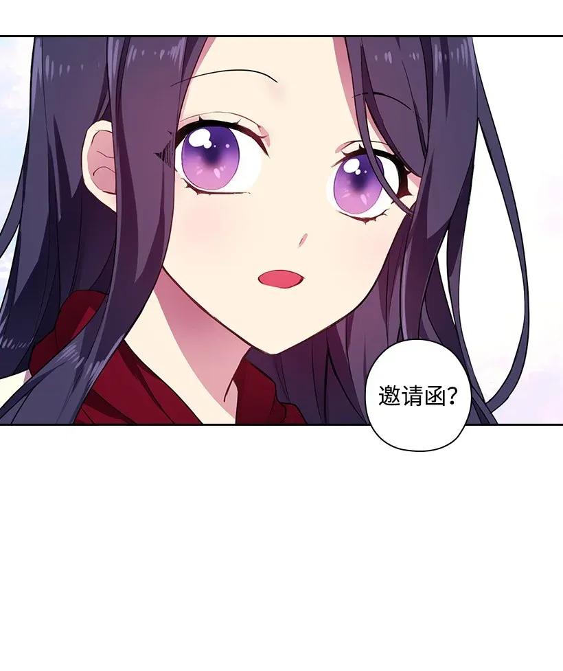 《王的贡女》51 罗莎琳 第11页