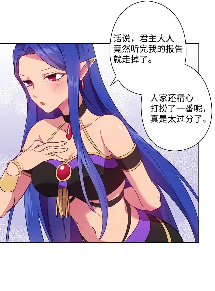 《王的贡女》51 罗莎琳 第55页
