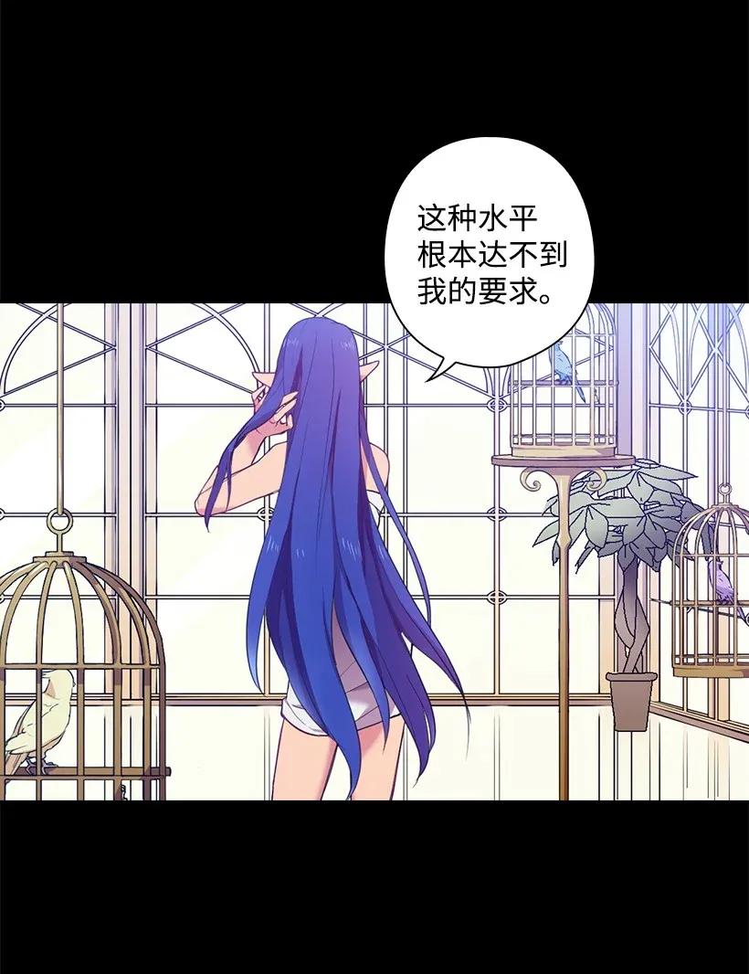 《王的贡女》51 罗莎琳 第5页