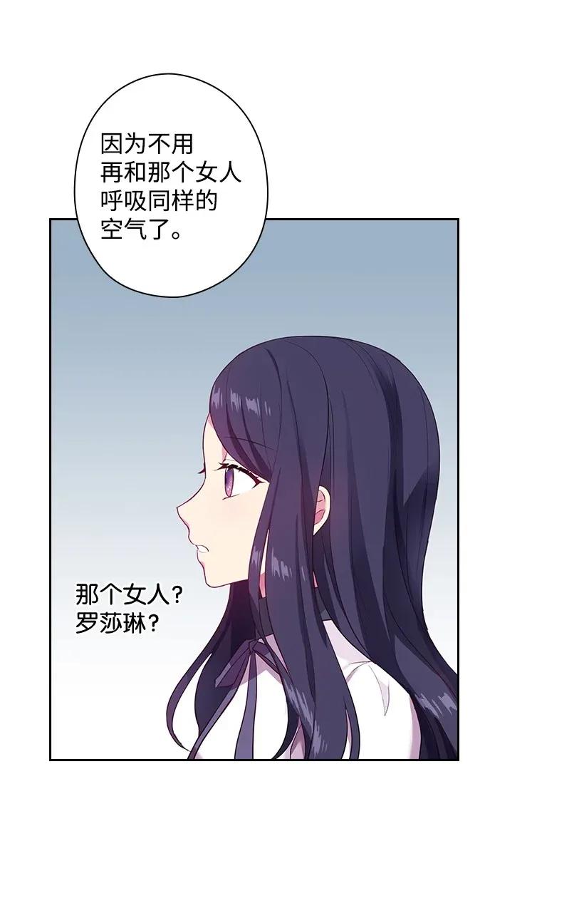 《王的贡女》51 罗莎琳 第36页