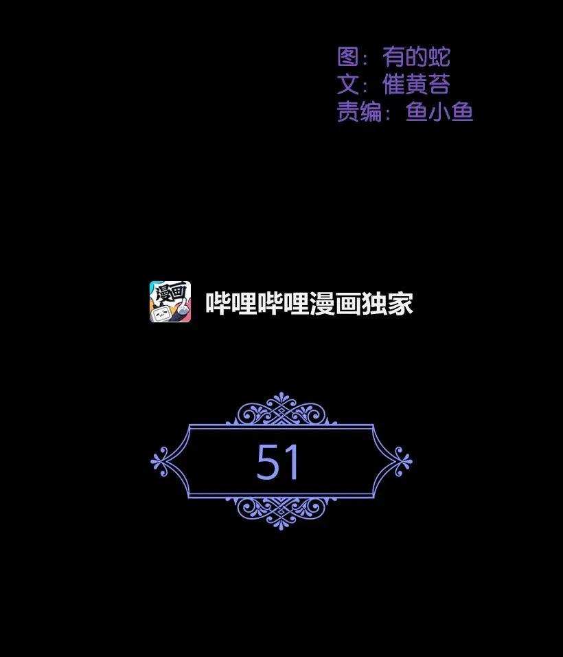 《王的贡女》51 罗莎琳 第9页