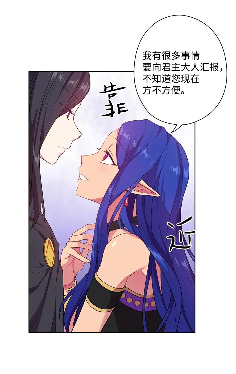 《王的贡女》51 罗莎琳 第28页