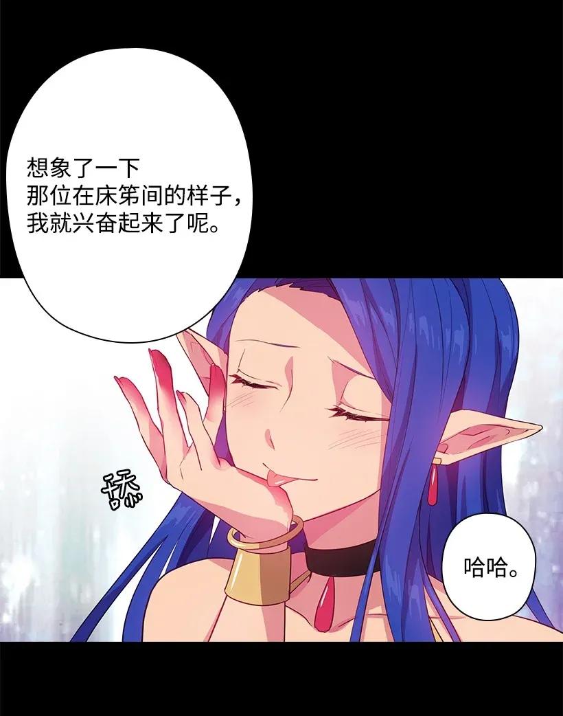 《王的贡女》51 罗莎琳 第63页