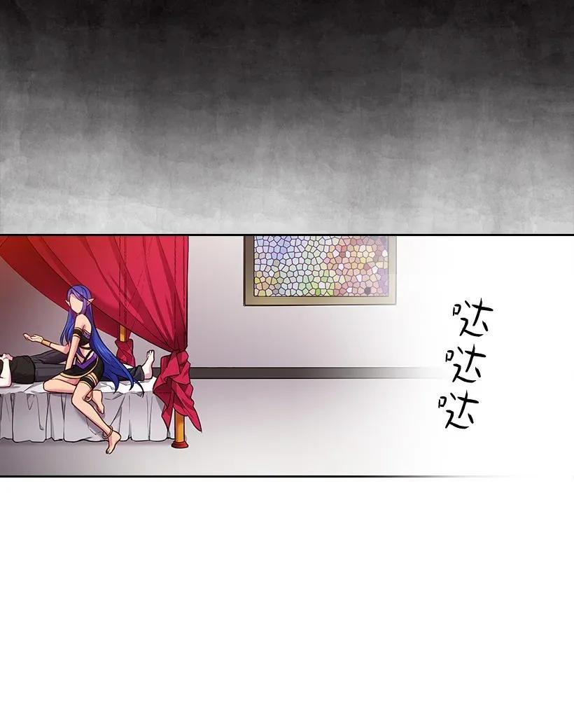 《王的贡女》52 魅魔 第39页