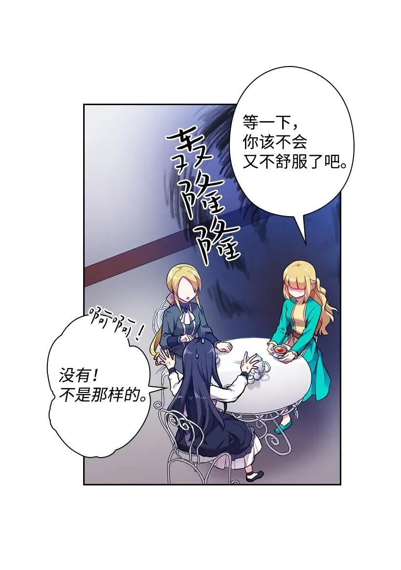 《王的贡女》52 魅魔 第3页