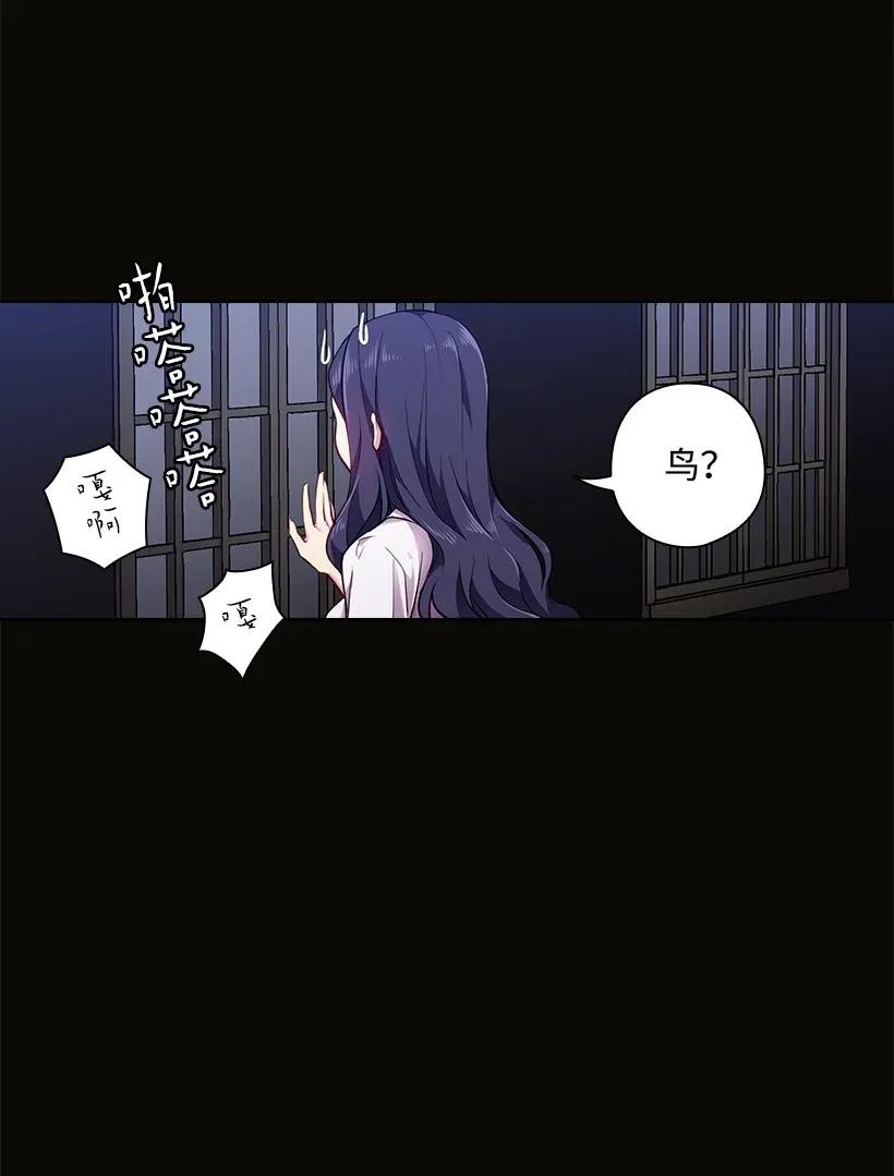 《王的贡女》52 魅魔 第22页