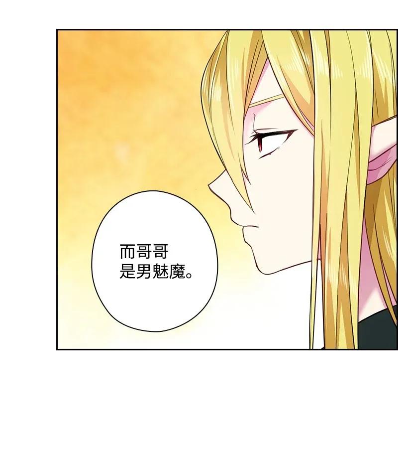 《王的贡女》52 魅魔 第50页
