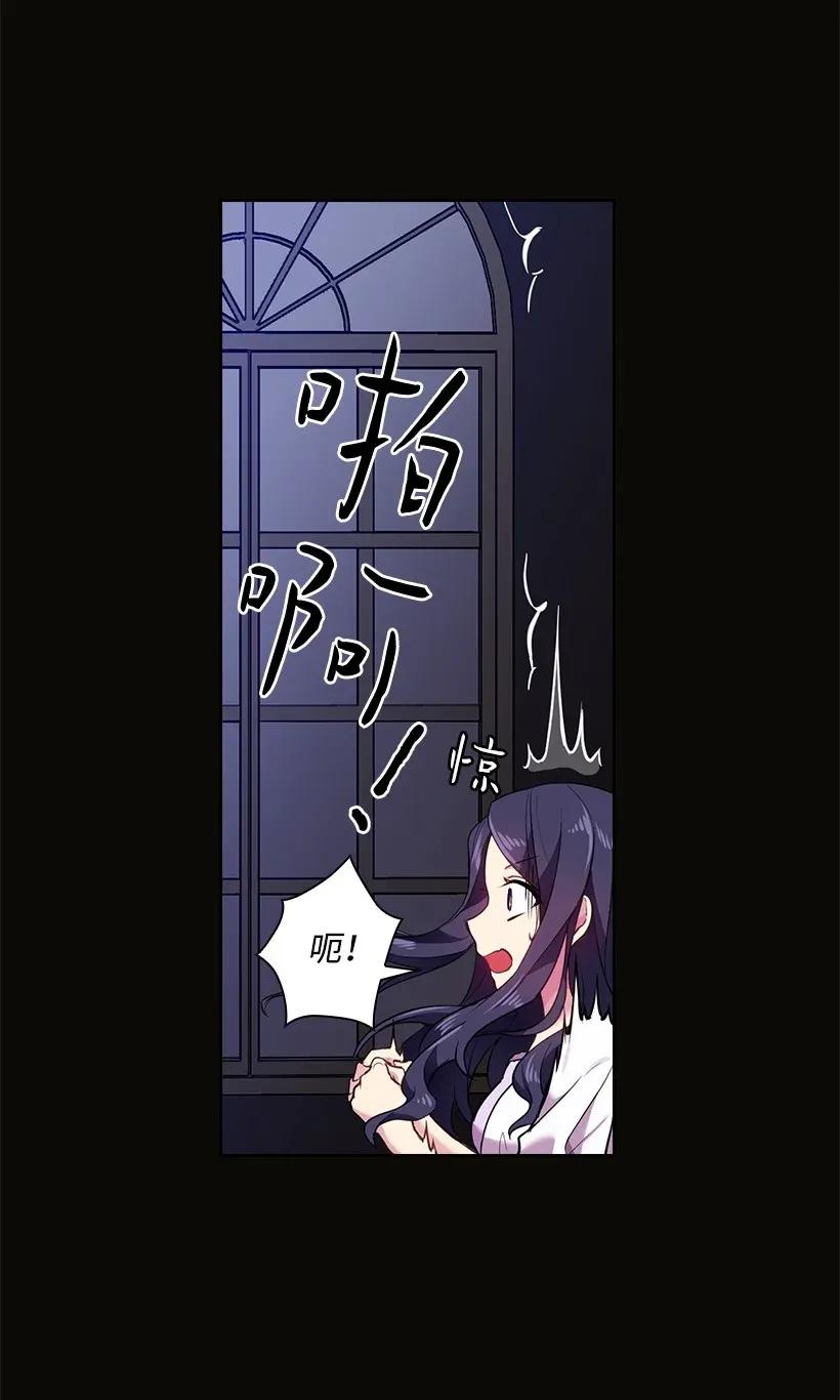 《王的贡女》52 魅魔 第21页