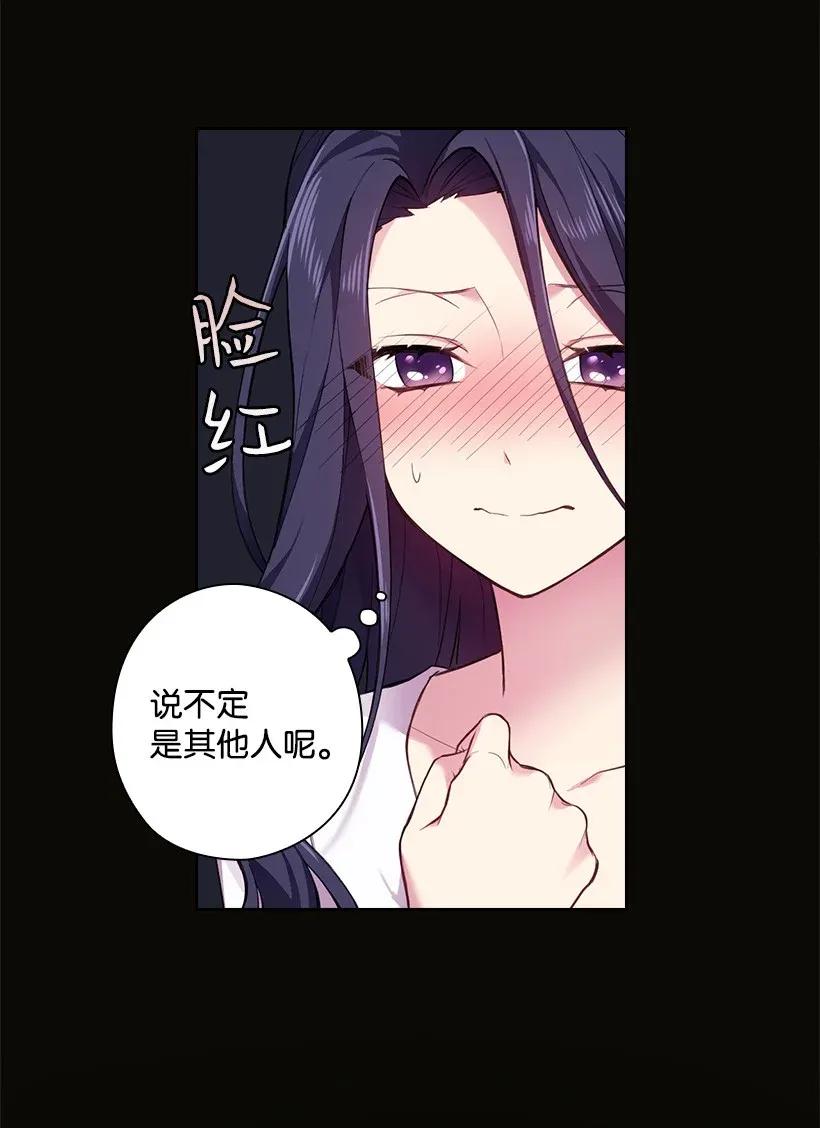 《王的贡女》52 魅魔 第28页