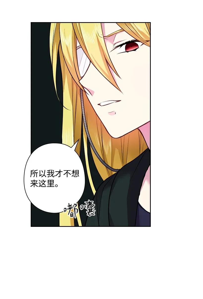 《王的贡女》52 魅魔 第53页