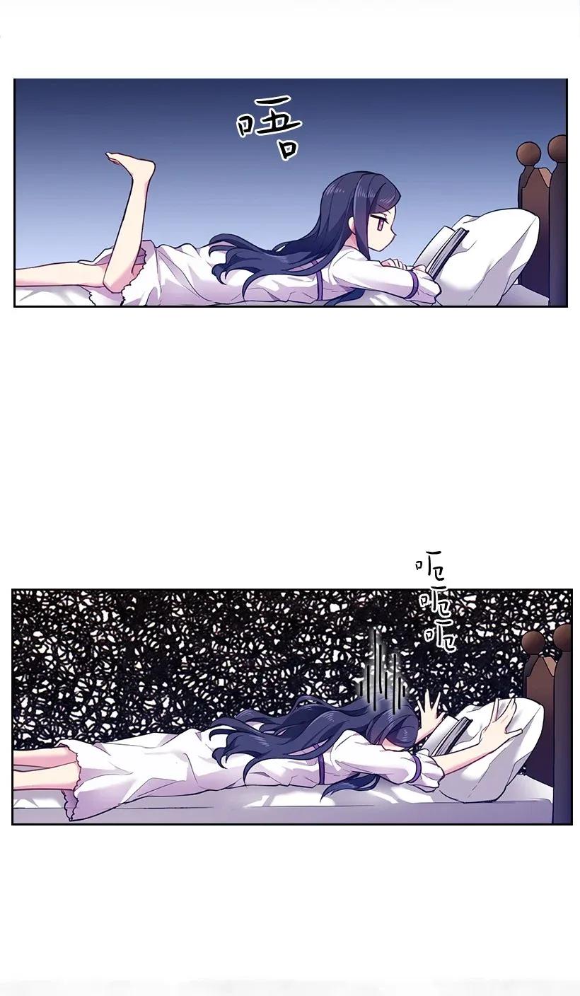 《王的贡女》52 魅魔 第15页