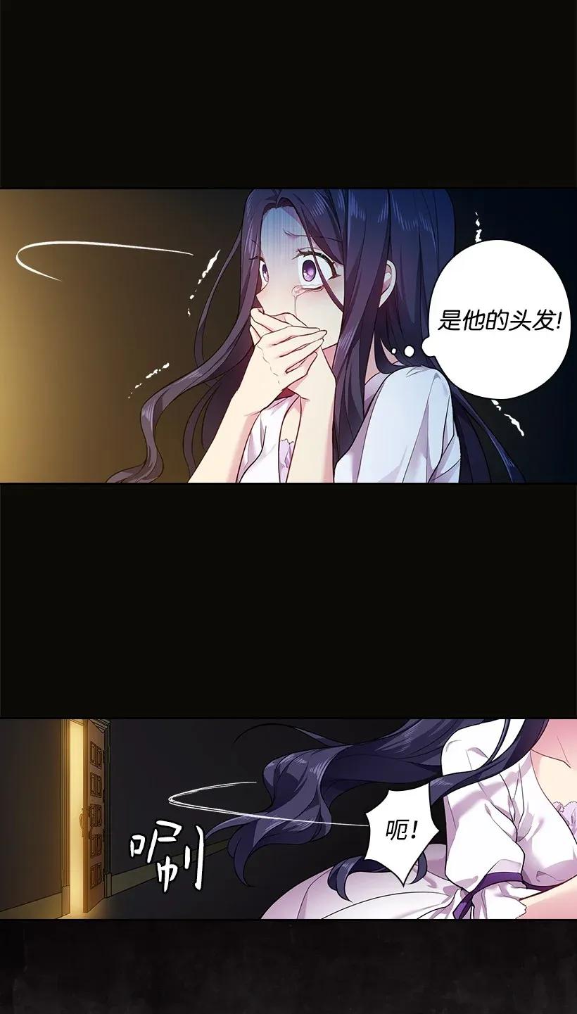《王的贡女》52 魅魔 第38页