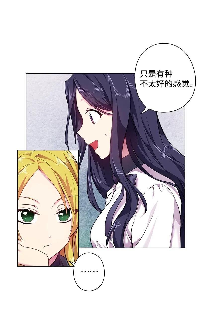 《王的贡女》52 魅魔 第4页